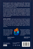 Самознищення Європи: імміграція, ідентичність, іслам. Изображение №1
