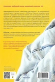 44 розділи про чотирьох чоловіків. Зображення №1