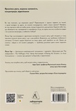 Мистецтво зосереджуватися. Як у нас украли увагу. Зображення №1 Мистецтво зосереджуватися. Як у нас украли увагу. Зображення №1