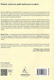 Поговорімо про Ізраїль. Путівник по території конфлікту. Зображення №1