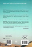 Нові стоїки. 52 уроки для наповненого життя. Изображение №1 Нові стоїки. 52 уроки для наповненого життя. Изображение №1