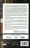 Мова пророків. Життя Бен-Єгуди та неймовірне відродження івриту. Зображення №1 Мова пророків. Життя Бен-Єгуди та неймовірне відродження івриту. Зображення №1