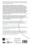 Мислення швидке й повільне. Зображення №1