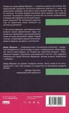 Механізм свободи. Анархія вільного ринку. Зображення №1