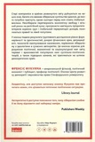 Лібералізм і його протиріччя. Изображение №1