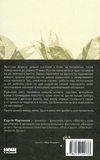Кушмарджак. Зображення №1