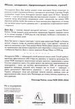 Міряй важливе. OKR: простий метод вирости вдесятеро. Зображення №1 Міряй важливе. OKR: простий метод вирости вдесятеро. Зображення №1