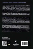 Краще не буває. Нейробіологія відчуттів, або Як повернути собі смак життя. Изображение №1