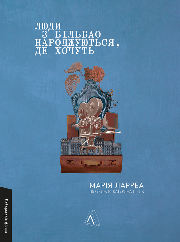 Люди з Більбао народжуються, де хочуть Люди з Більбао народжуються, де хочуть