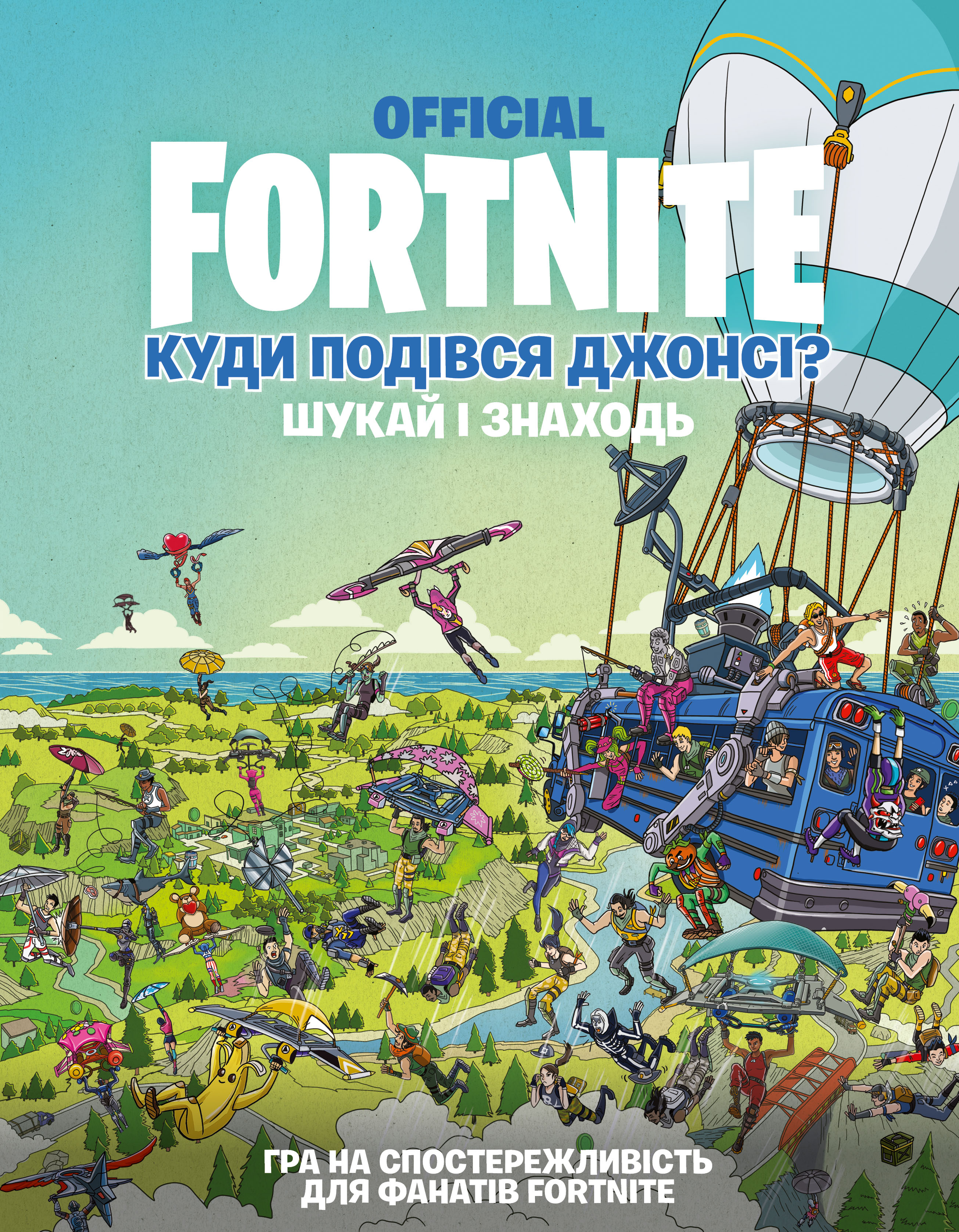 FORTNITE Official. Куди подівся Джонсі? Шукай і знаходь FORTNITE Official. Куди подівся Джонсі? Шукай і знаходь