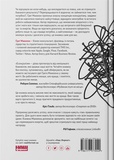 Есенціалізм. Мистецтво визначати пріоритети. Зображення №1 Есенціалізм. Мистецтво визначати пріоритети. Зображення №1