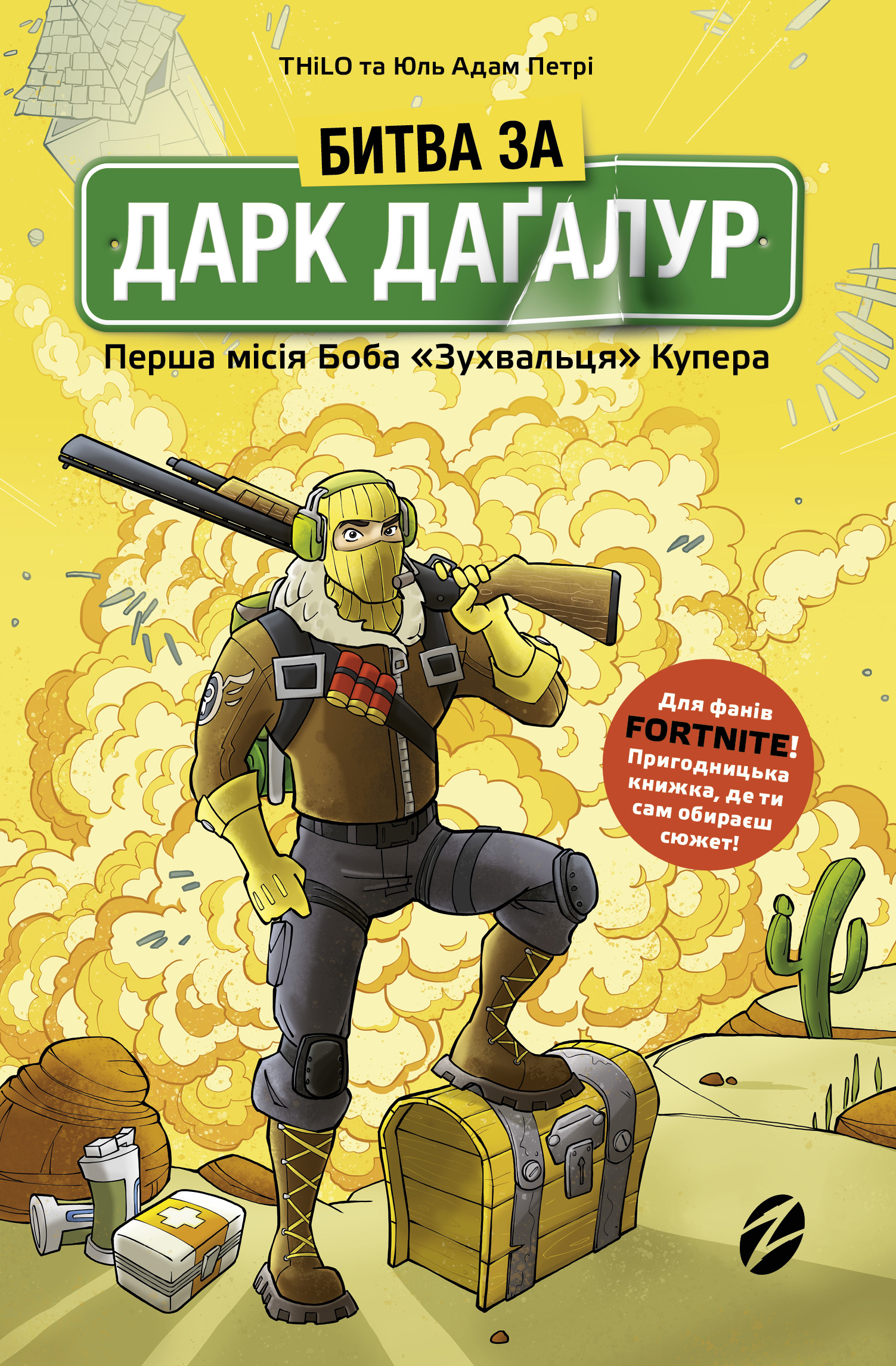 Битва за Дарк Даґалур. Перша місія Боба «Зухвальця» Купера Битва за Дарк Даґалур. Перша місія Боба «Зухвальця» Купера