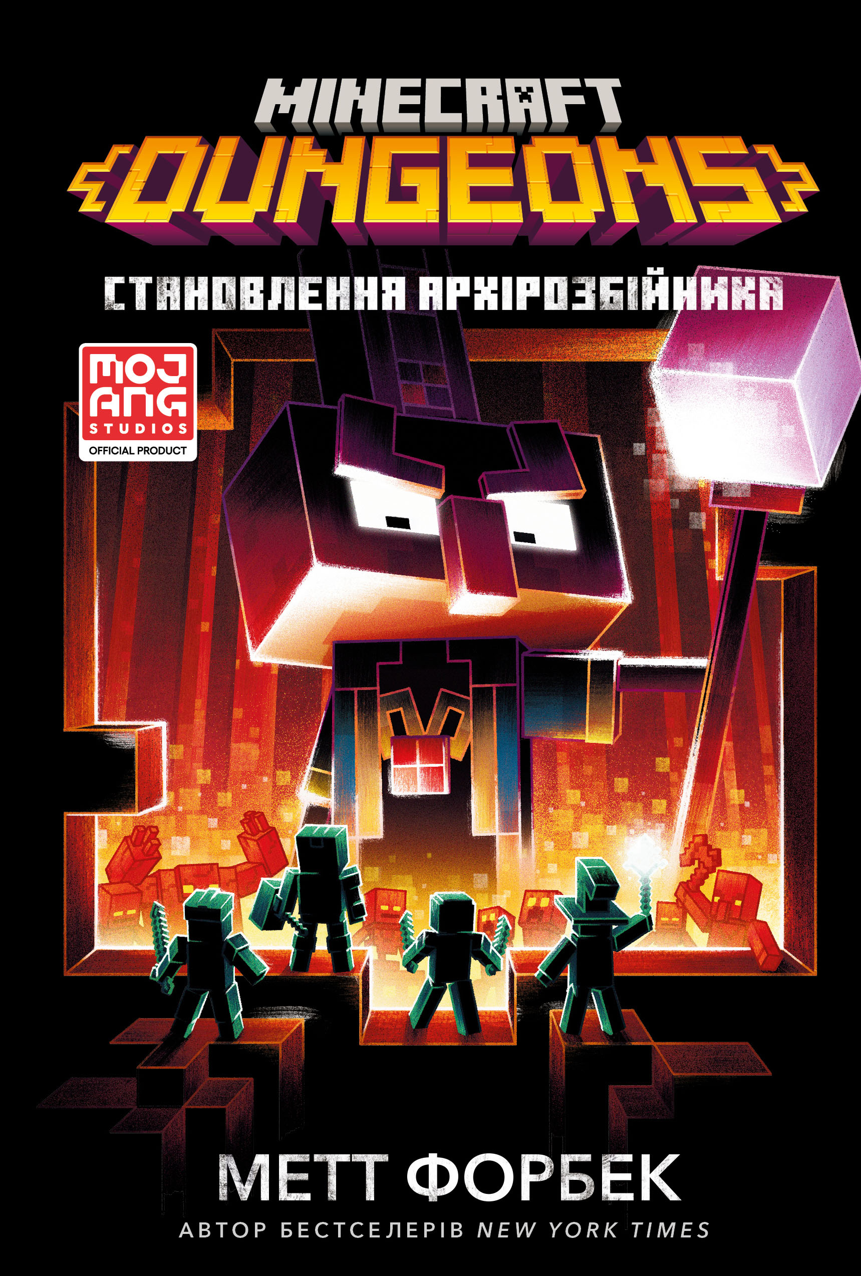 MINECRAFT. Dungeons. Становлення Архірозбійника MINECRAFT. Dungeons. Становлення Архірозбійника