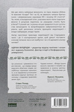 Влада гідних. Як меритократія створила сучасний світ. Зображення №1