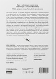 Велич і ницість. Історія про Черчилля, його родину та спротив під час Лондонського бліцу. Зображення №1 Велич і ницість. Історія про Черчилля, його родину та спротив під час Лондонського бліцу. Зображення №1