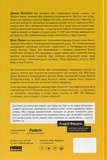Більше ніж бізнес 2.0. Від маленької компанії до лідера ринку. Зображення №1 Більше ніж бізнес 2.0. Від маленької компанії до лідера ринку. Зображення №1