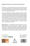 Менеджмент в умовах невизначеності. Business Intelligence для ТОПів. Зображення №1 Менеджмент в умовах невизначеності. Business Intelligence для ТОПів. Зображення №1
