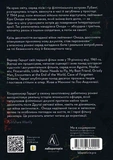 Сутінки світу. Зображення №1 Сутінки світу. Зображення №1