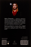 Потяг прибуває за розкладом. Історії людей і залізниці. Зображення №1 Потяг прибуває за розкладом. Історії людей і залізниці. Зображення №1