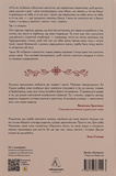 Оринин. Роман про стелепного чоловіка. Зображення №1 Оринин. Роман про стелепного чоловіка. Зображення №1