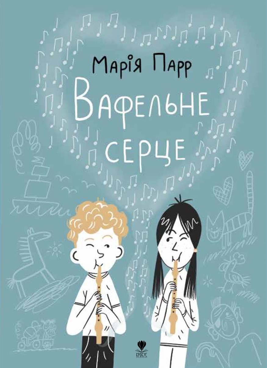 Вафельне серце Вафельне серце