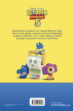 Історія іграшок 5. Розмальовка. Зображення №1