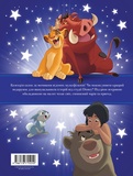 Класика Disney 1. Колекція казок. Зображення №1
