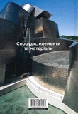 Коротка історія архітектури. Зображення №1