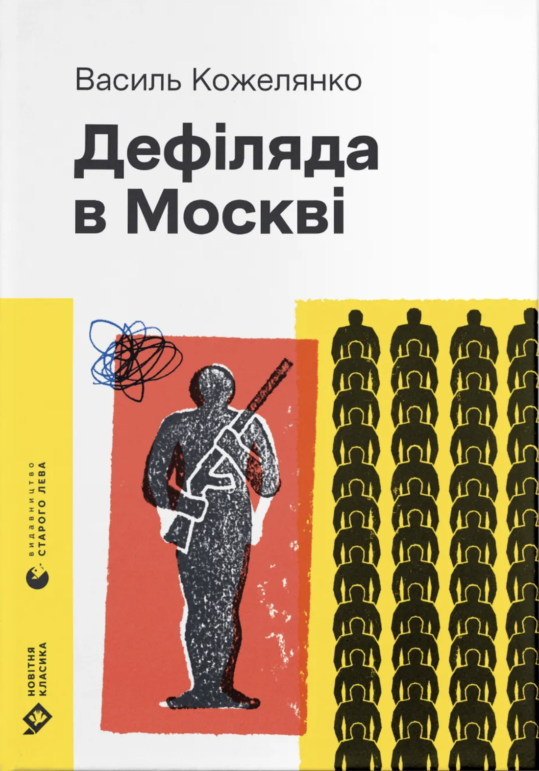 Дефіляда в Москві Дефіляда в Москві