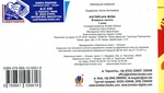 Англійська мова. 1 клас. Вчимося читати. Зображення №1