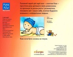 Каю. Як татко. Зображення №1 Каю. Як татко. Зображення №1