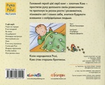 Каю. Молодша сестричка. Зображення №1 Каю. Молодша сестричка. Зображення №1