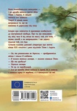 Тінке і Ларус. Зображення №1 Тінке і Ларус. Зображення №1