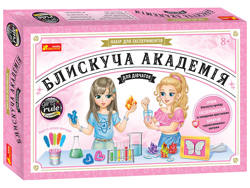 Набір для експерементів «Блискуча академія для дівчаток» Набір для експерементів «Блискуча академія для дівчаток»