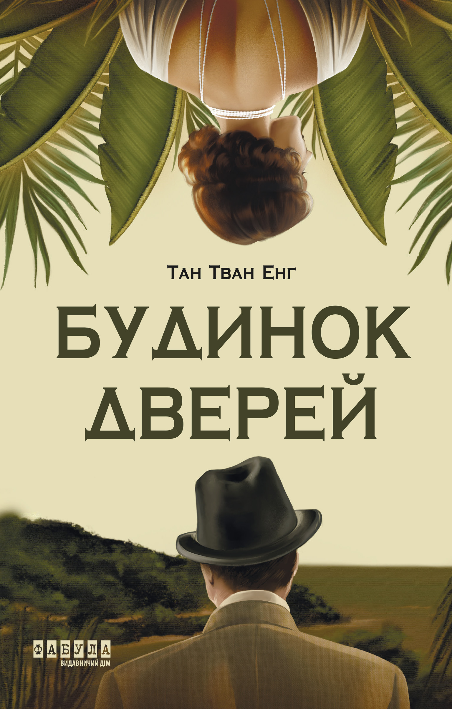 Будинок дверей Будинок дверей