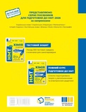 НМТ 2027 Хімія. Повний курс із підготовки. Изображение №1