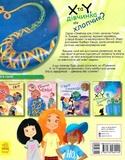 X та Y, дівчинка або хлопчик?. Изображение №1 X та Y, дівчинка або хлопчик?. Изображение №1