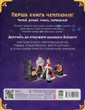 Шахи. Зображення №1 Шахи. Зображення №1