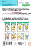 Нумо клеїти! Дивовижні тварини. Зображення №1