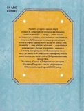 Слуга з Добромиля. Зображення №1