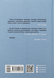 Сатанинські вірші. Изображение №1