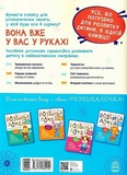 Розвивалочка з котом Тарасиком. 5-6 років. Зображення №1