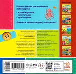 Смарт-книги. Протилежності. Зображення №1 Смарт-книги. Протилежності. Зображення №1