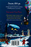 Крижаний монстр. Зображення №1 Крижаний монстр. Зображення №1
