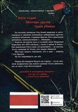 Виживуть п'ятеро. Зображення №1