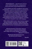 Блідий вершник. Зображення №1 Блідий вершник. Зображення №1