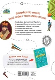 Історія України від первісних часів до сьогодення. Зображення №1 Історія України від первісних часів до сьогодення. Зображення №1