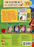 Енциклопедія у запитаннях та відповідях. 100 відповідей на запитання ЩО?. Изображение №1