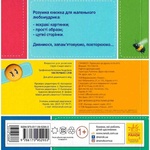 Смарт-книги. 100 перших слів. Зображення №1 Смарт-книги. 100 перших слів. Зображення №1