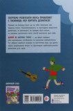 Думай як Шерлок Голмс. Зображення №1